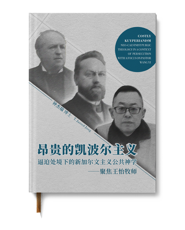 昂贵的凯波尔主义